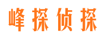 江陵调查事务所